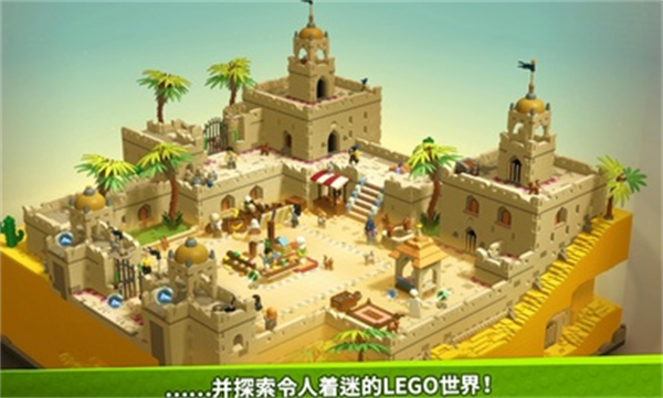 乐高积木传说截图5