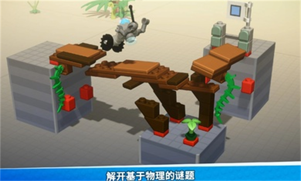 乐高积木传说截图4