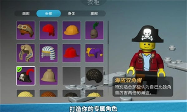 乐高积木传说截图7