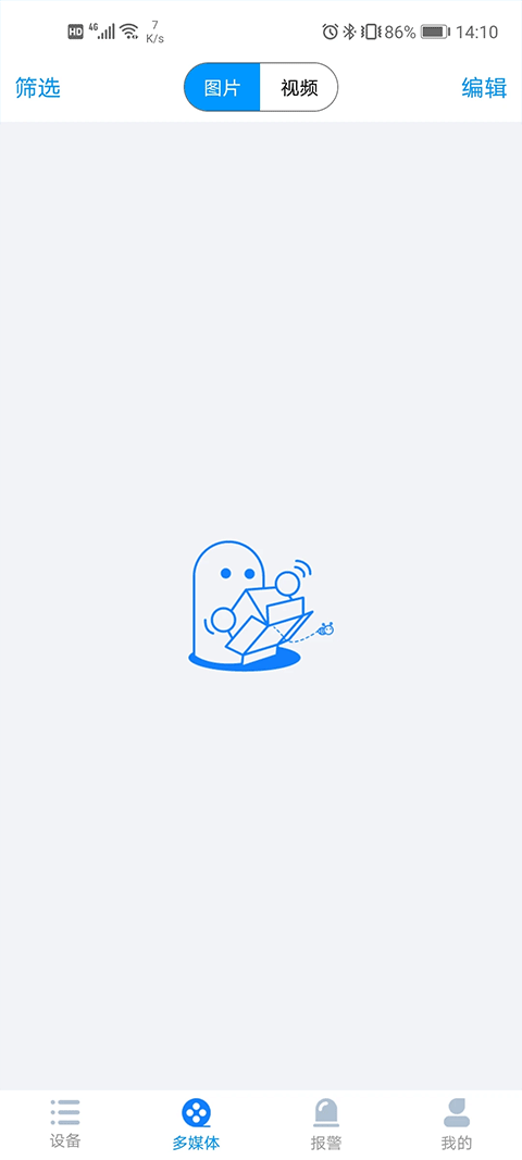 威立信监控手机截图4