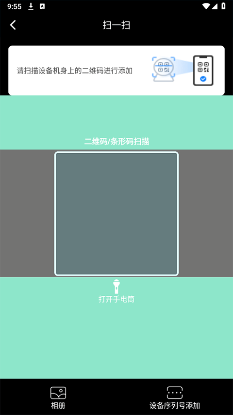 威立信监控手机