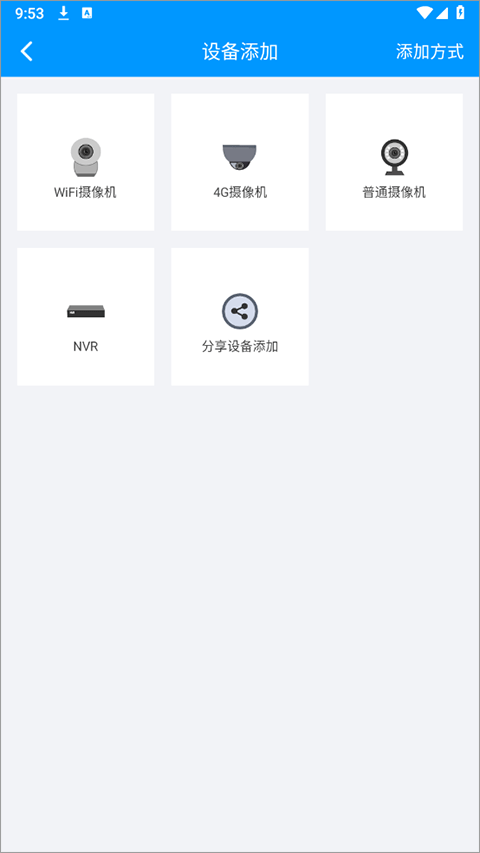 威立信监控手机