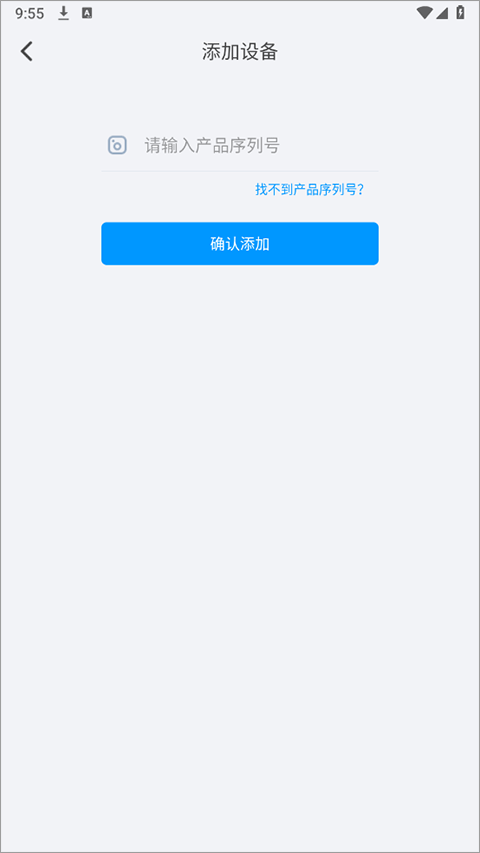 威立信监控手机