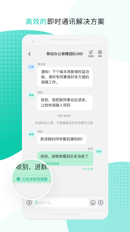 中移移动办公截图1