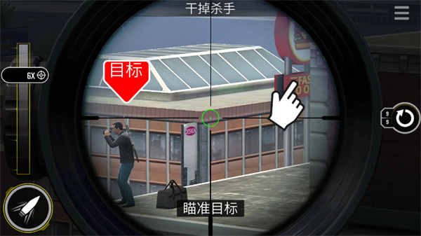 终极狙击手截图3