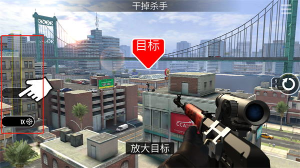 终极狙击手截图2