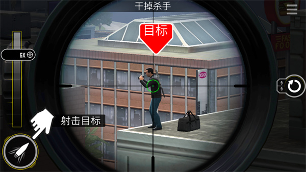终极狙击手截图4