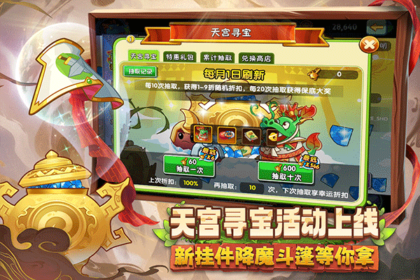 植物大战僵尸2