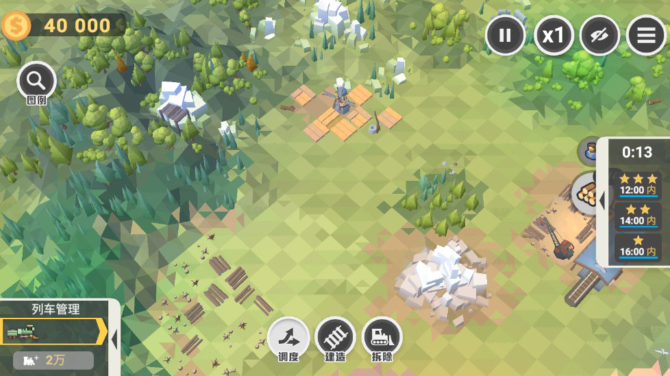 铁路规划新星截图2