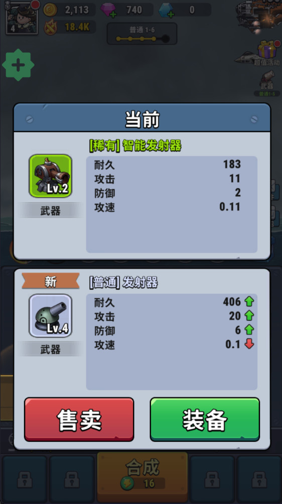 小舰舰超勇截图4