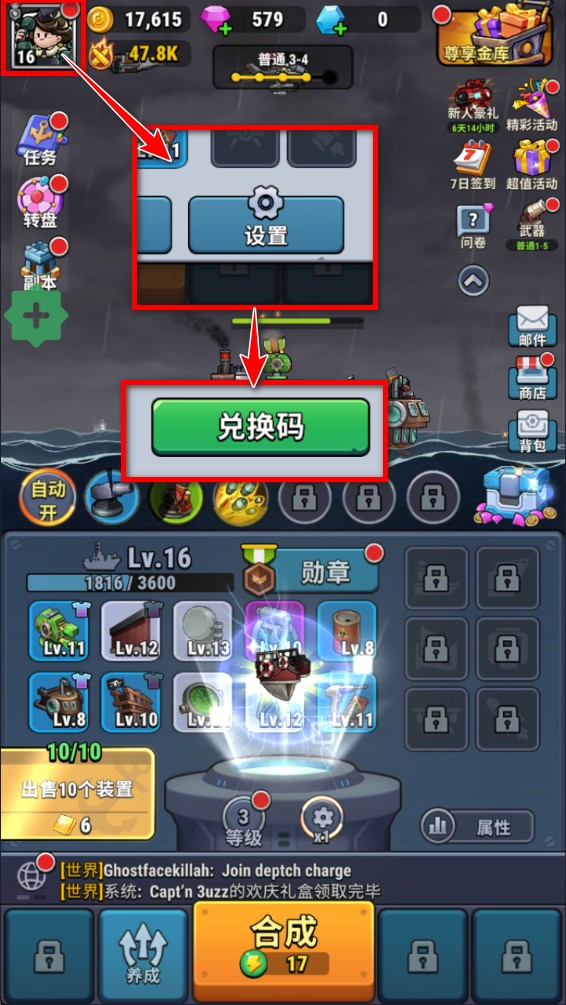 小舰舰超勇