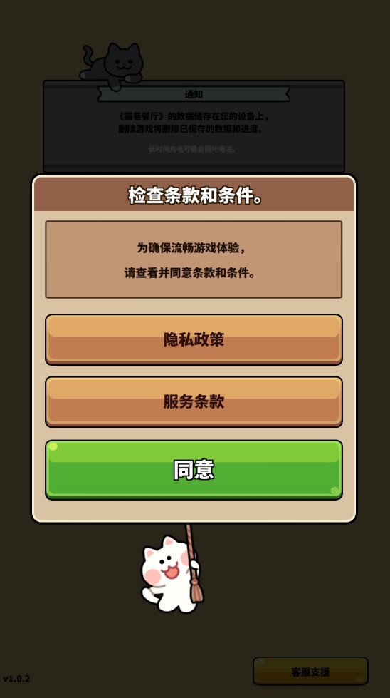 猫巷餐厅内购版