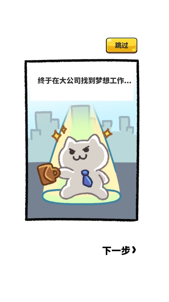 猫巷餐厅内购版