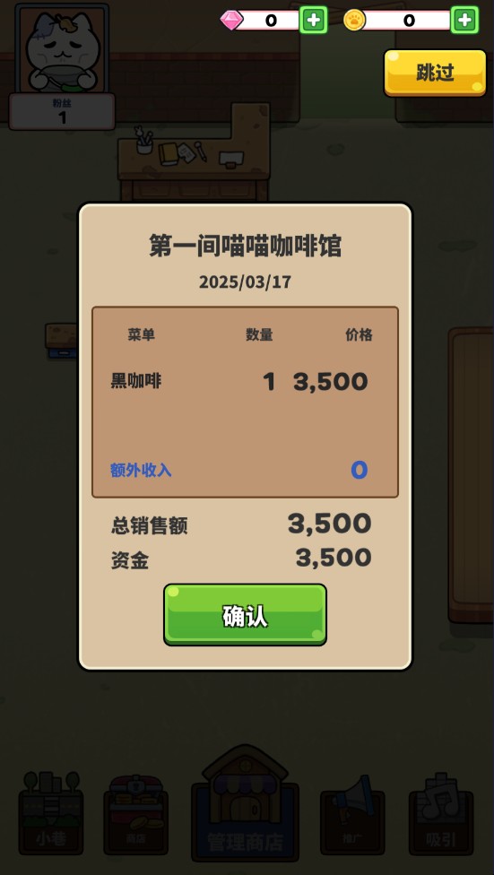 猫巷餐厅内购版