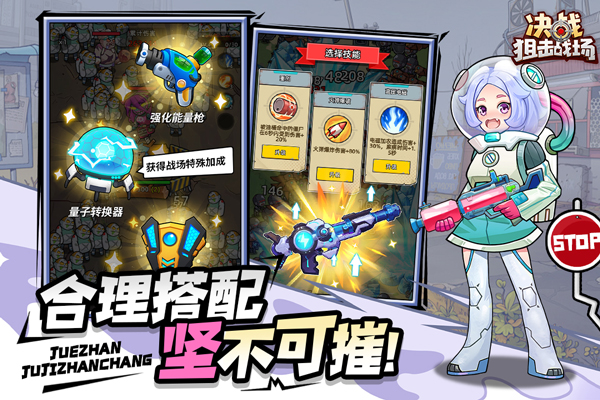决战狙击战场截图5