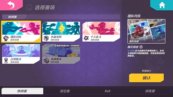 火力苏打截图3