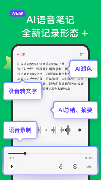 印象笔记截图3