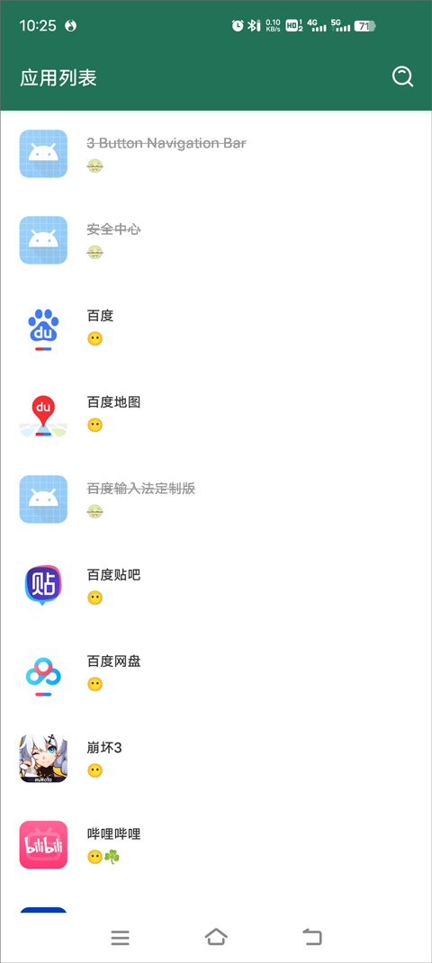 李跳跳截图3