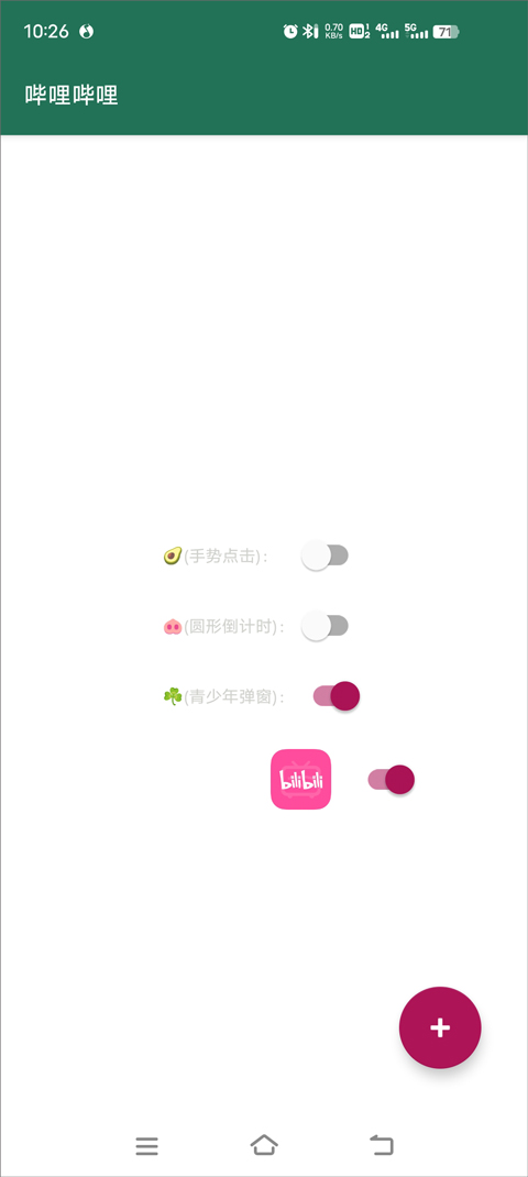 李跳跳截图2