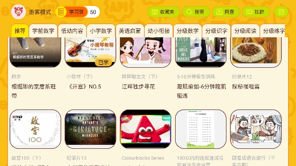 OKMath全科启蒙截图1