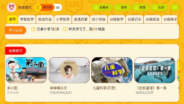 OKMath全科启蒙截图4