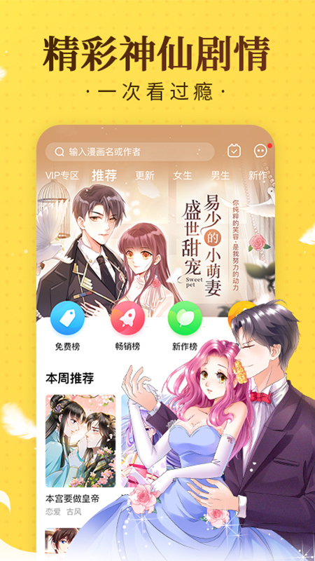 奇热漫画截图1