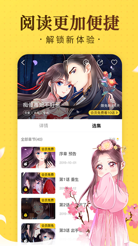 奇热漫画截图2