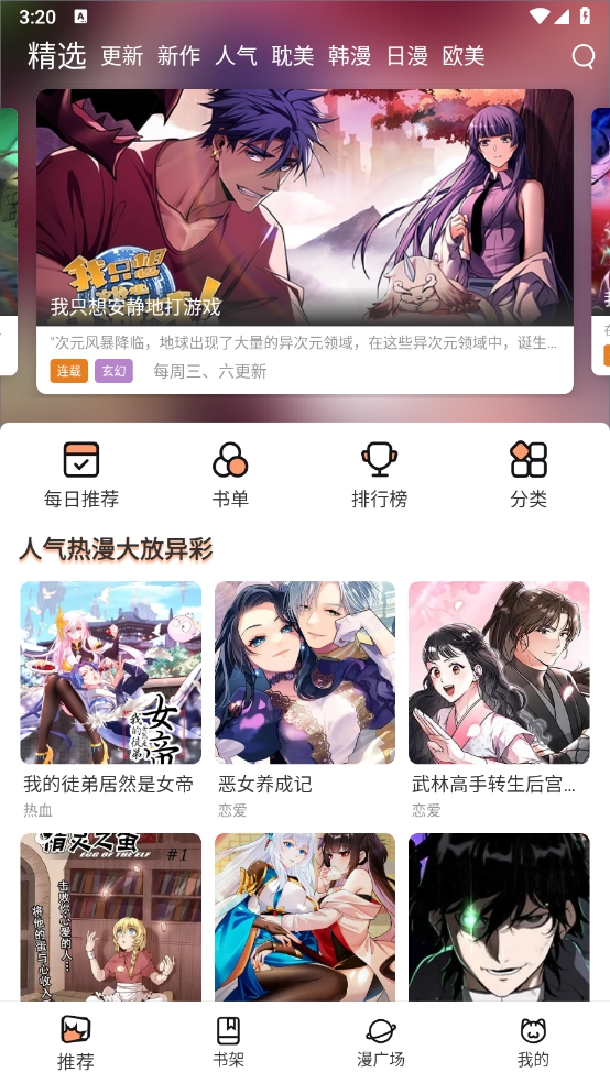 喵趣漫画截图1