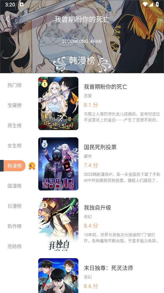 喵趣漫画截图3