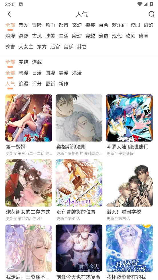 喵趣漫画截图5