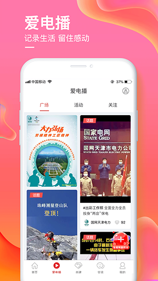 爱如电截图3