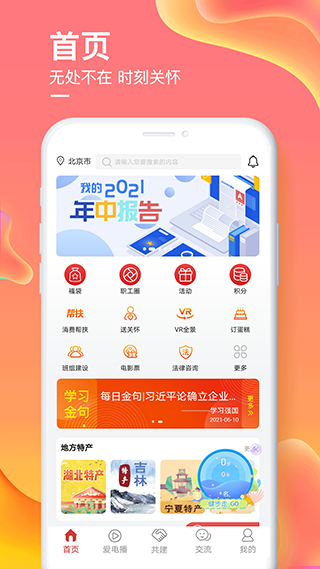 爱如电截图4
