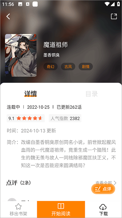 漫画社截图5