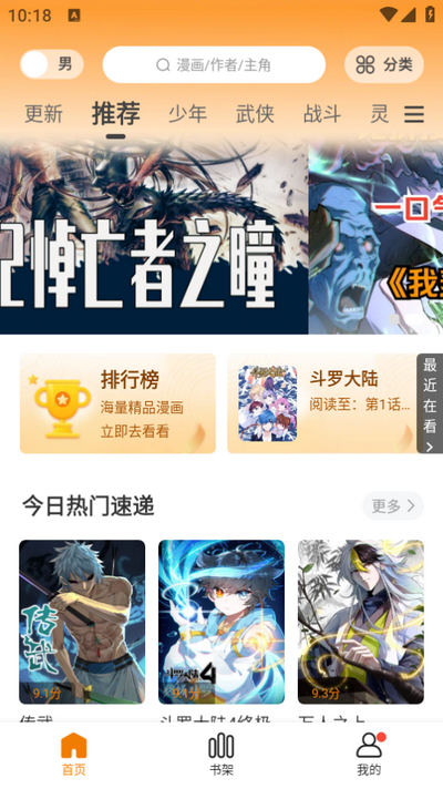 漫画社