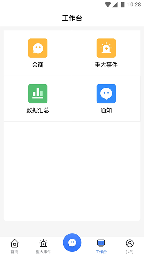 校外培训管理端截图3