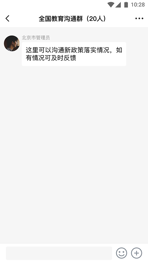 校外培训管理端截图4