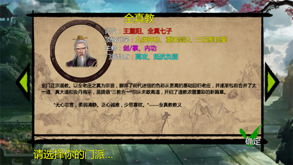 武林侠客传截图5
