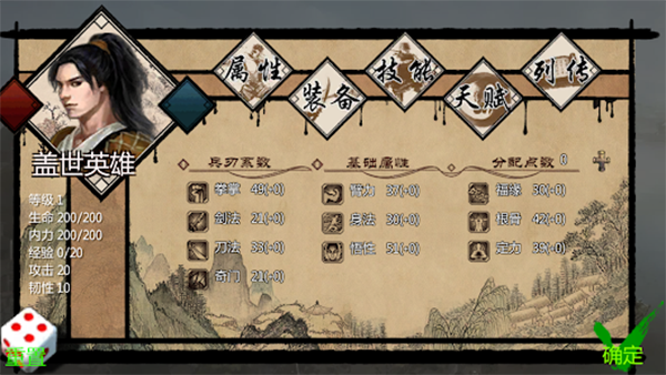 武林侠客传截图4
