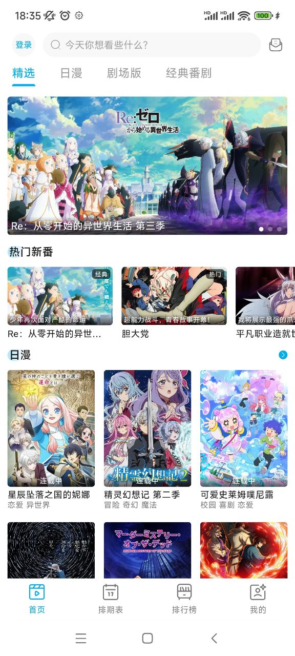 Lanerc截图1