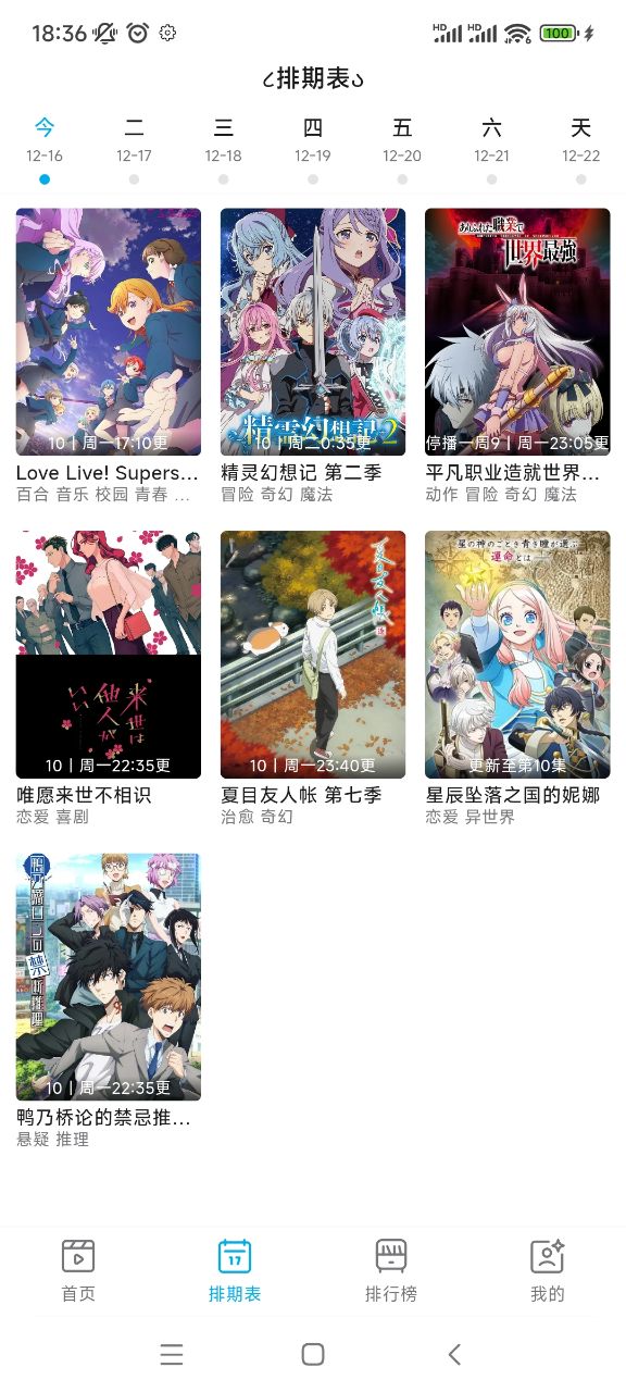 Lanerc截图3