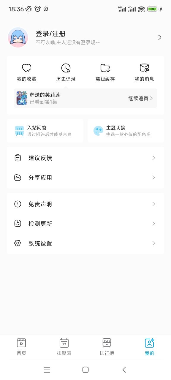 Lanerc截图4