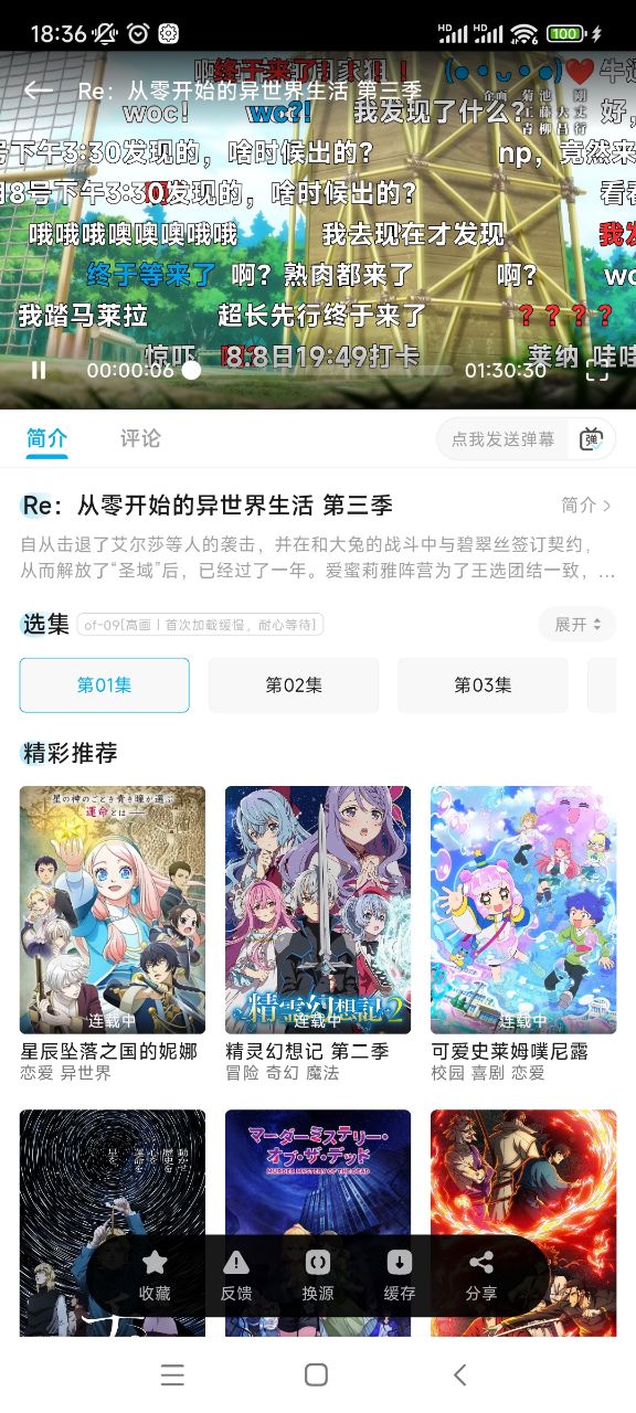 Lanerc截图5