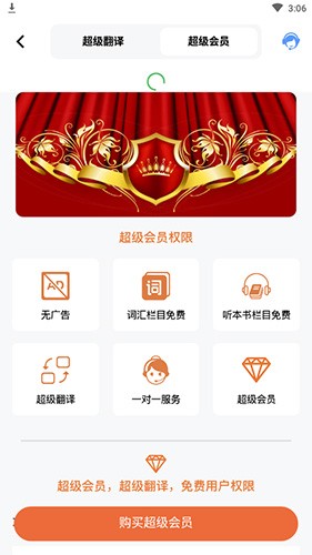 国语助手怎么停vip