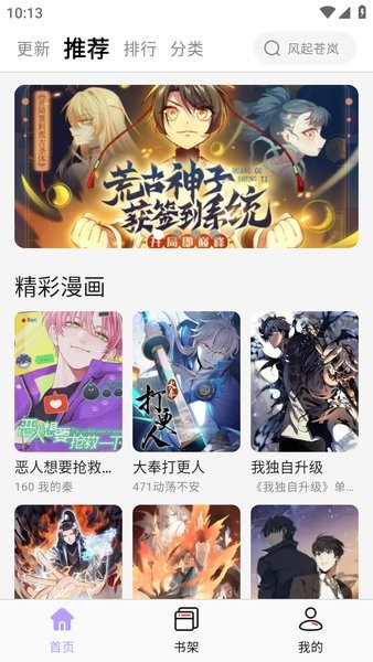 酷漫星截图1