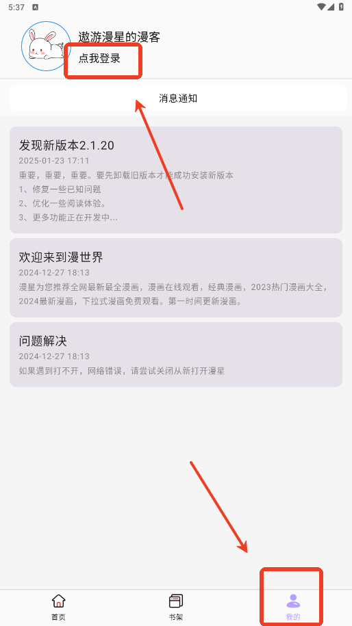 酷漫星