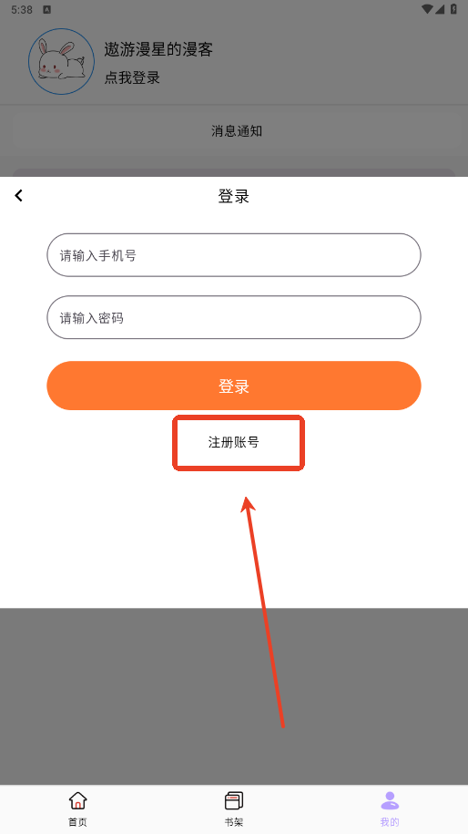 酷漫星