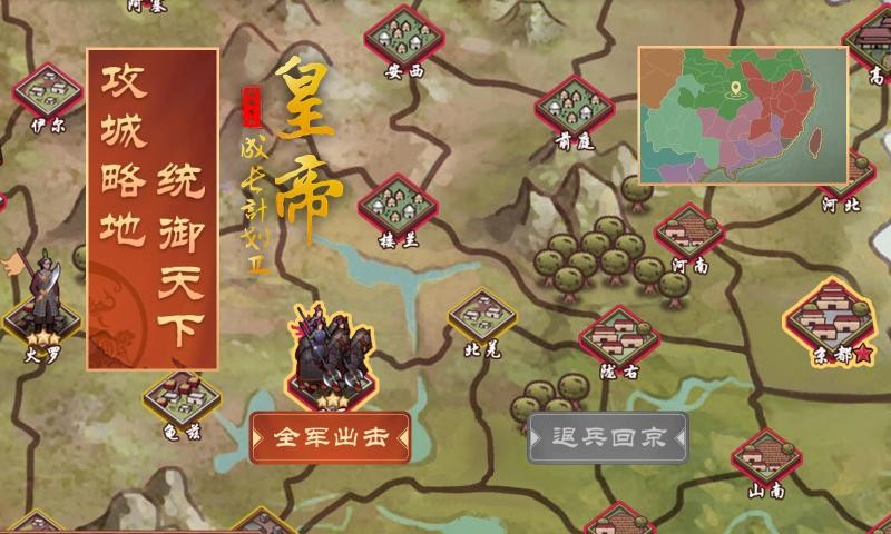 皇帝成长计划2截图3
