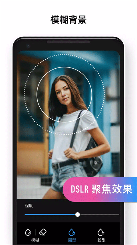 专业照片编辑器截图3