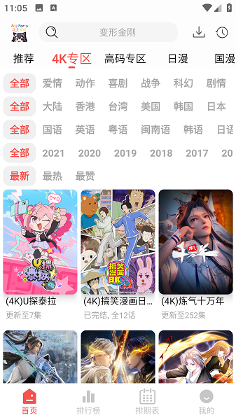 次元派对截图2