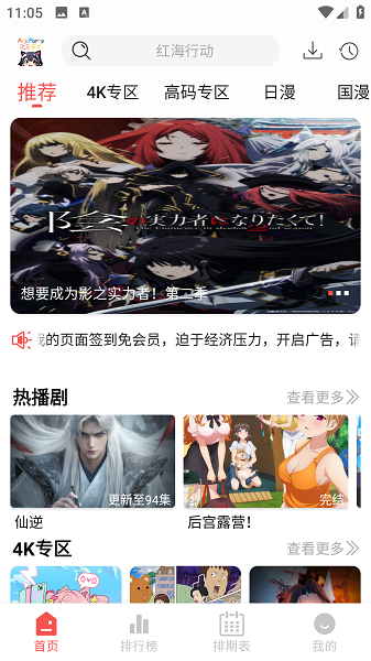 次元派对截图1
